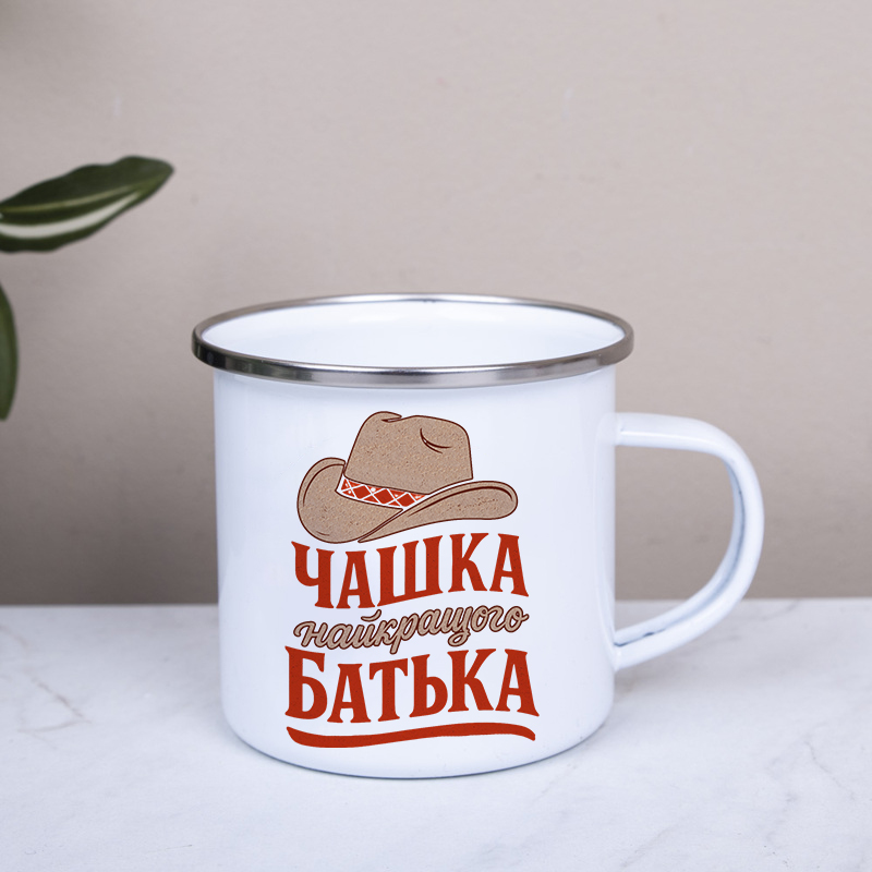 Чашка металева "лучшего отца"